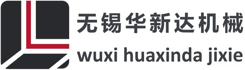 华新达机械